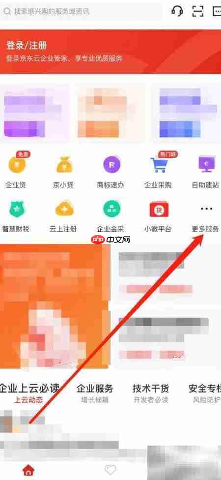 京东云企业管家自助建站查看指南-第2张图片-佛山资讯网