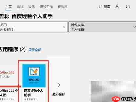 百度经验助手安装教程-第4张图片-佛山资讯网