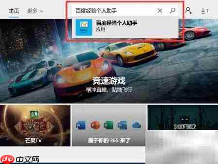 百度经验助手安装教程-第3张图片-佛山资讯网