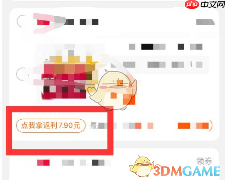 《一淘》使用省钱卡红包方法-第2张图片-佛山资讯网