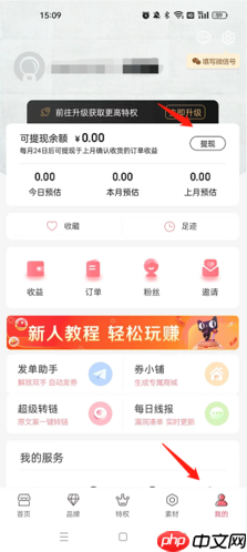 《美物君》提现方法介绍-第1张图片-佛山资讯网