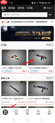 《悠悠有品》查看押金数额方法-第1张图片-佛山资讯网
