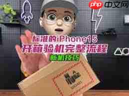 苹果iPhone15收货后怎样开箱验机-第2张图片-佛山资讯网