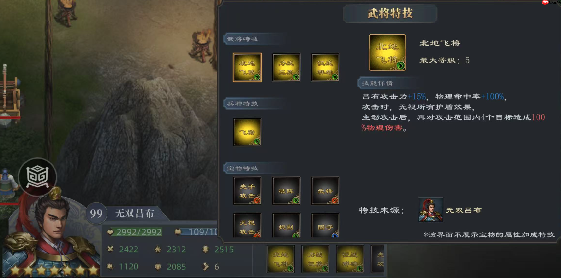 《三国吕布传说》大神挑战5平民攻略-第1张图片-佛山资讯网 《三国吕布传说》大神挑战5平民攻略-第1张图片-佛山资讯网