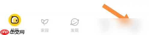 《掌通家园》设置考勤消息订阅方法-第1张图片-佛山资讯网