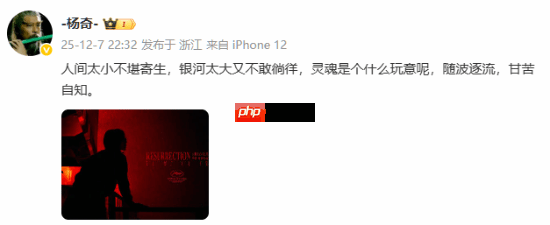 《黑神话:悟空》主美杨奇发文:灵魂是个什么玩意呢-第1张图片-佛山资讯网 《黑神话:悟空》主美杨奇发文:灵魂是个什么玩意呢-第1张图片-佛山资讯网