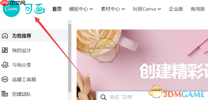 《canva可画》创建空白模板教程-第1张图片-佛山资讯网 《canva可画》创建空白模板教程-第1张图片-佛山资讯网