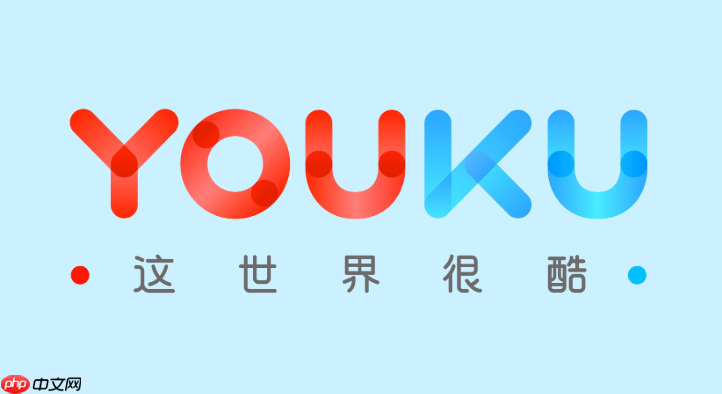 优酷网站登录入口 优酷视频官方网站入口-第1张图片-佛山资讯网 优酷网站登录入口 优酷视频官方网站入口-第1张图片-佛山资讯网