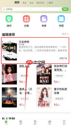 《甜瓜小说》加入书架方法-第1张图片-佛山资讯网