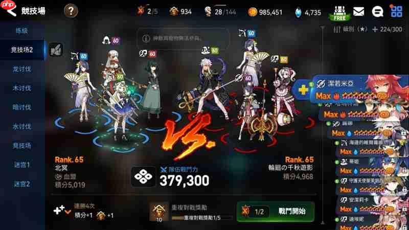 《第七史诗》核爆流搭配攻略-第2张图片-佛山资讯网 《第七史诗》核爆流搭配攻略-第2张图片-佛山资讯网