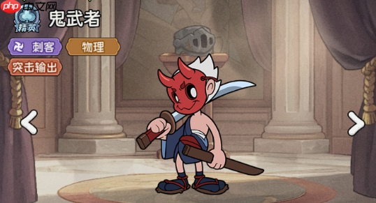 《冒险之星》精英英雄鬼武者图鉴-第1张图片-佛山资讯网