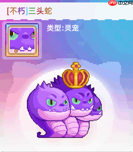 《风之海岸》灵宠三头蛇技能介绍-第1张图片-佛山资讯网