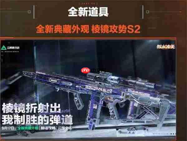 《三角洲行动》烈火冲天赛季前瞻内容一览-第8张图片-佛山资讯网