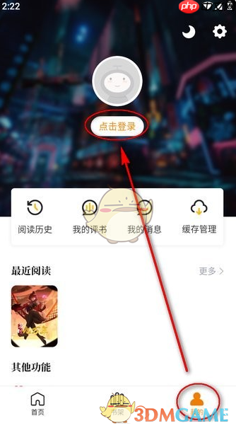《酷漫熊漫画》免费漫画页面在线看漫画下载-第1张图片-佛山资讯网 《酷漫熊漫画》免费漫画页面在线看漫画下载-第1张图片-佛山资讯网