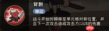 《冒险之星》精英英雄鬼武者图鉴-第3张图片-佛山资讯网