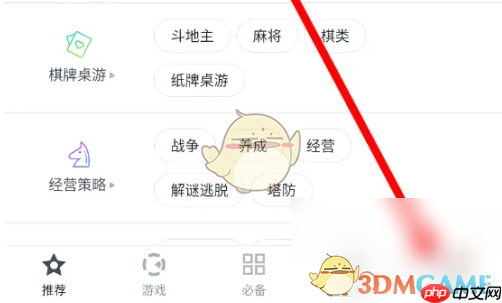 《百度手机助手》关闭个性化推荐方法-第1张图片-佛山资讯网