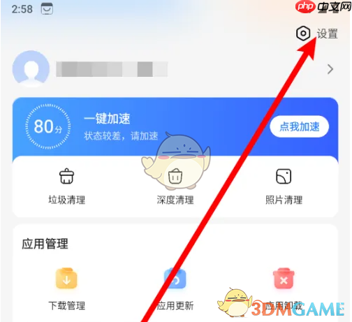《百度手机助手》关闭个性化推荐方法-第2张图片-佛山资讯网