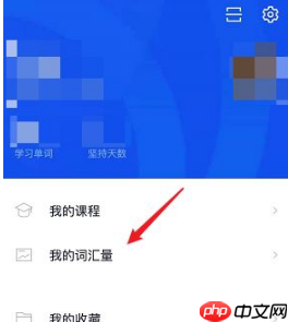 《百词斩》重测词汇量方法-第2张图片-佛山资讯网