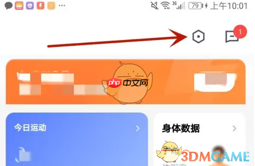 《乐刻运动》清除缓存方法-第2张图片-佛山资讯网