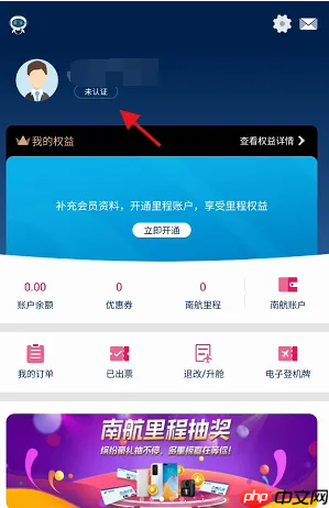 《南方航空》预定餐食方法-第2张图片-佛山资讯网
