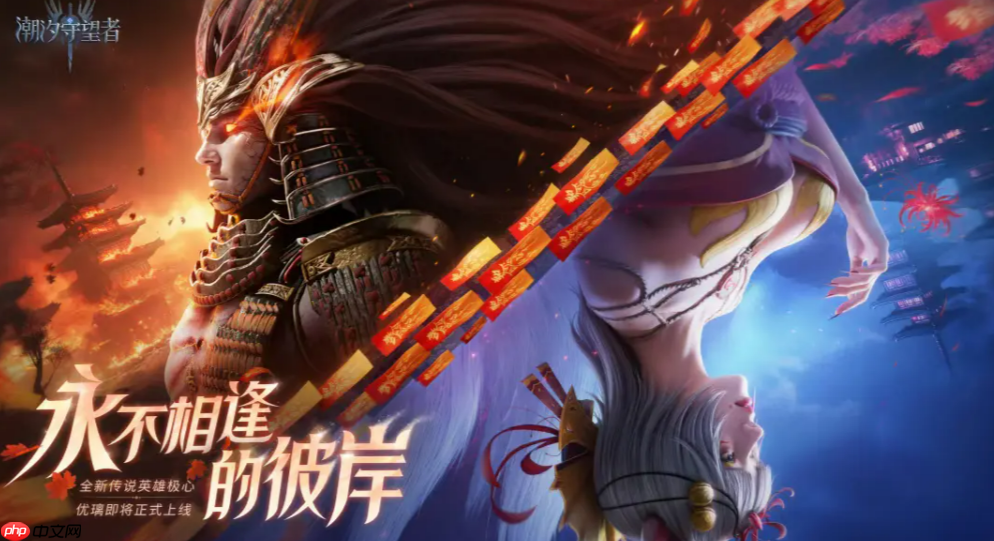 《潮汐守望者》极心介绍-第1张图片-佛山资讯网 《潮汐守望者》极心介绍-第1张图片-佛山资讯网