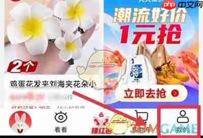 《淘特》关闭指纹支付方法-第1张图片-佛山资讯网 《淘特》关闭指纹支付方法-第1张图片-佛山资讯网