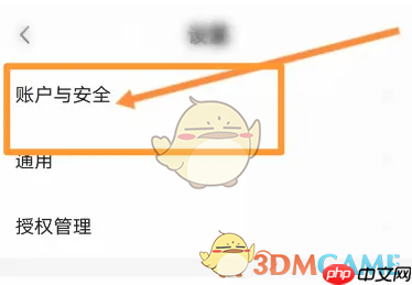 《小遛共享》注销账号方法-第1张图片-佛山资讯网