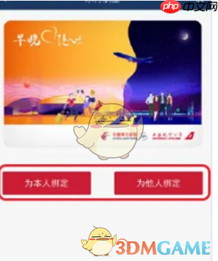 《东方航空》开具发票教程-第3张图片-佛山资讯网