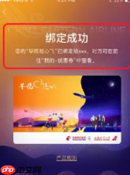 《东方航空》开具发票教程-第4张图片-佛山资讯网