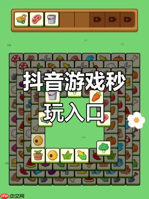 抖音玩得有点马小游戏入口_ 抖音趣味跑酷小游戏网页版体验-第1张图片-佛山资讯网