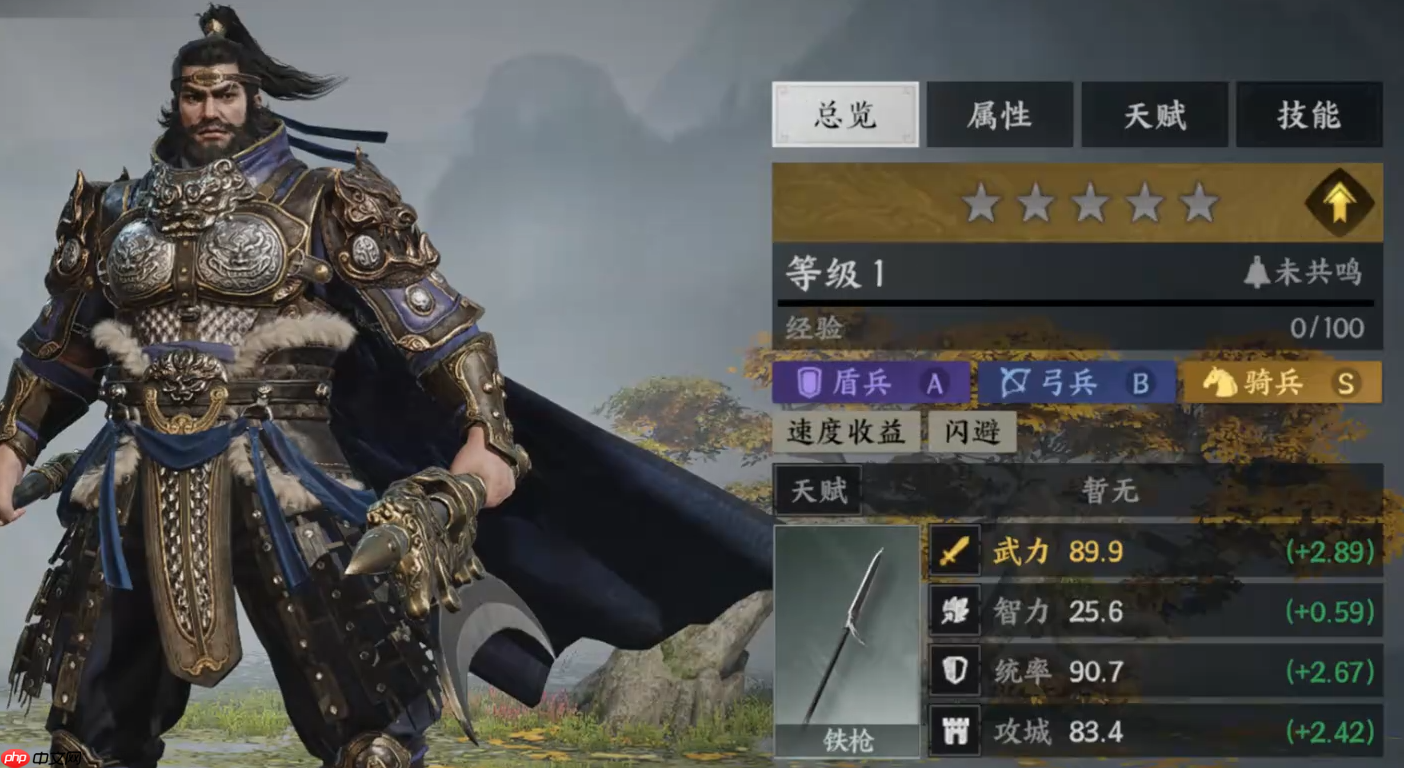 《三国群英传:策定九州》典韦介绍-第2张图片-佛山资讯网 《三国群英传:策定九州》典韦介绍-第2张图片-佛山资讯网