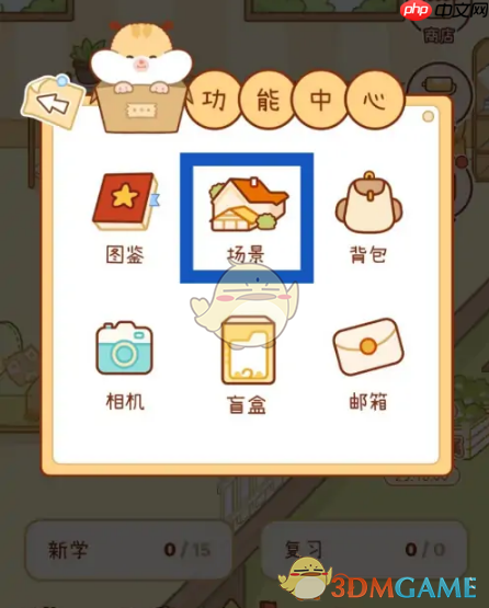 《奶酪单词》更换背景方法-第2张图片-佛山资讯网