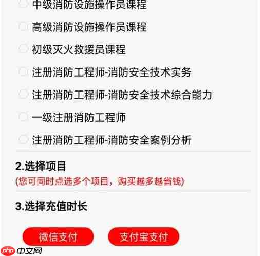 消考宝app课程充值方法-第3张图片-佛山资讯网