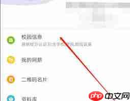 易班app如何修改学校-第2张图片-佛山资讯网 易班app如何修改学校-第2张图片-佛山资讯网