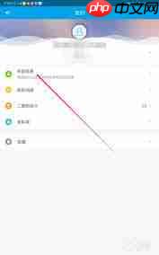 易班app如何修改学校-第3张图片-佛山资讯网 易班app如何修改学校-第3张图片-佛山资讯网