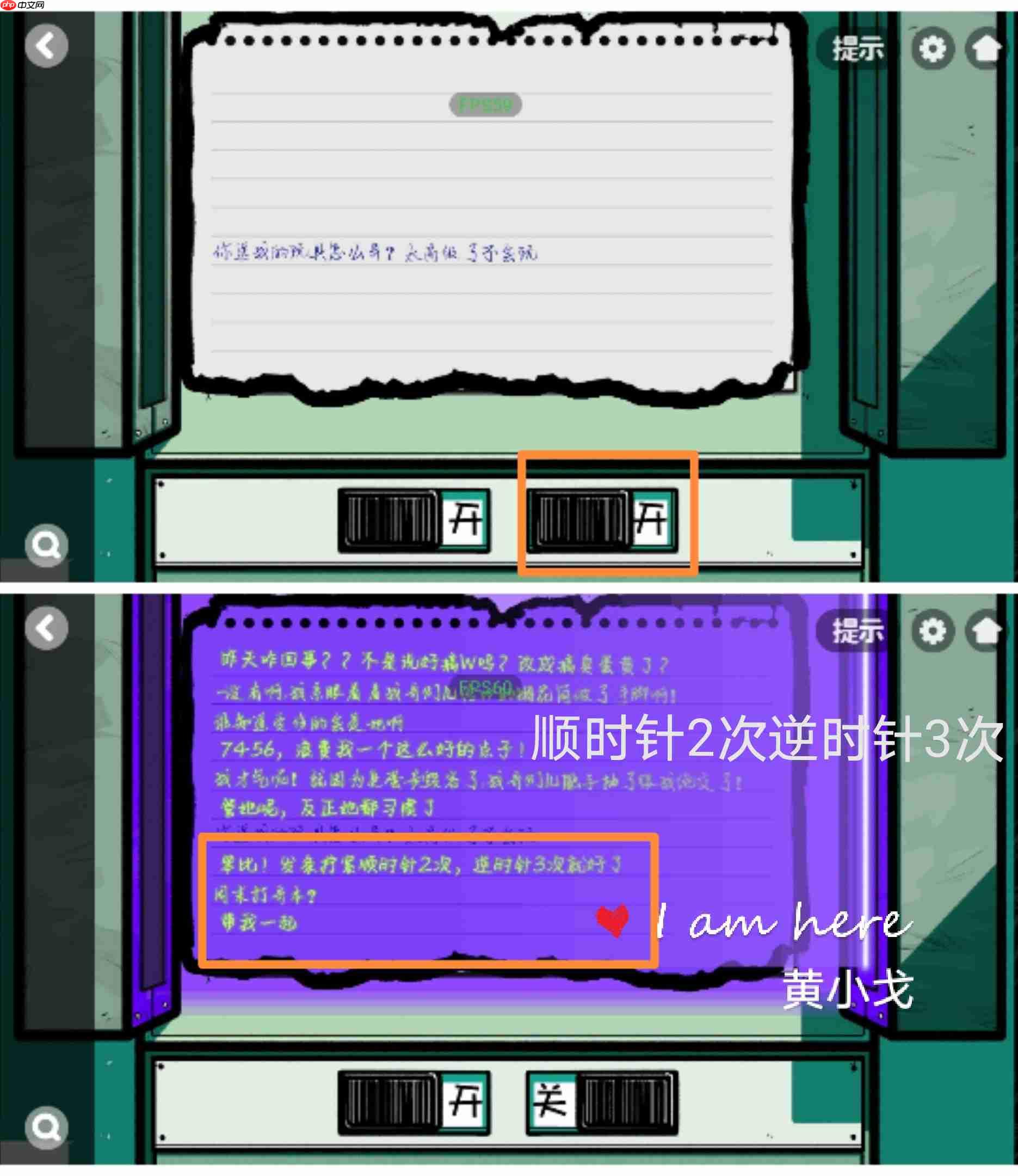 《房间的秘密2:起点》第二章通关攻略(下)-第4张图片-佛山资讯网 《房间的秘密2:起点》第二章通关攻略(下)-第4张图片-佛山资讯网