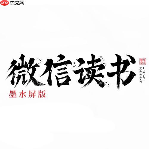 微信读书官方网页端入口_微信读书在线版官方网站链接-第1张图片-佛山资讯网 微信读书官方网页端入口_微信读书在线版官方网站链接-第1张图片-佛山资讯网