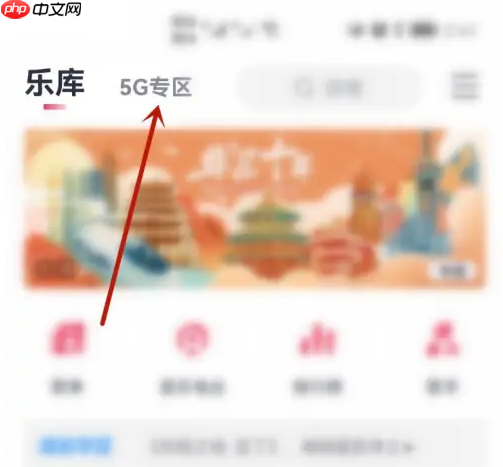 《咪咕音乐》视频彩铃设置全屏方法-第1张图片-佛山资讯网