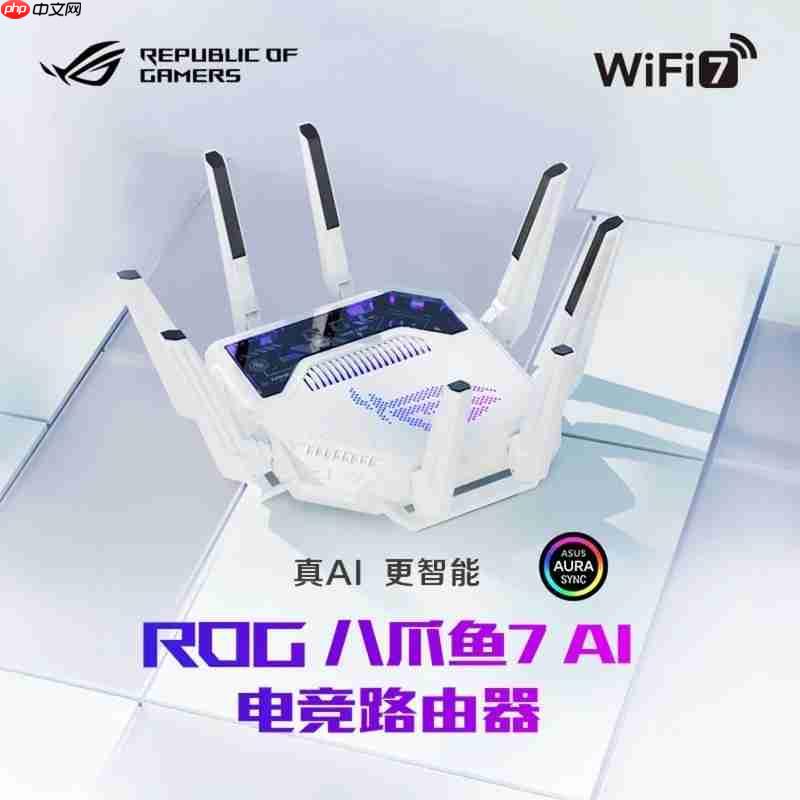 科技与体验深度对话！多款ROG电竞路由器亮相2025数智科技生态大会-第3张图片-佛山资讯网