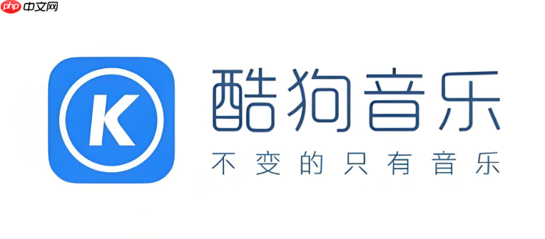 酷狗音乐网页版听歌入口 酷狗音乐在线播放器官网-第1张图片-佛山资讯网