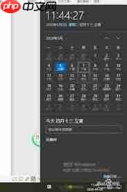 如何设置桌面日历农历-第3张图片-佛山资讯网 如何设置桌面日历农历-第3张图片-佛山资讯网
