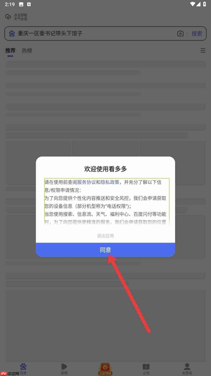 看多多app使用说明-第1张图片-佛山资讯网