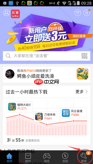 《百度手机助手》应用搬家到sd卡教程-第2张图片-佛山资讯网