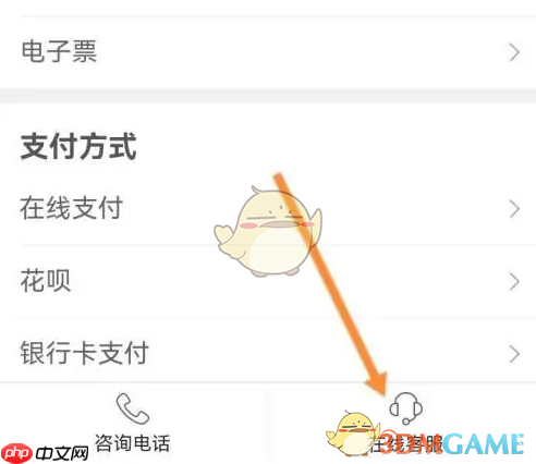 《票牛》联系客服方法-第2张图片-佛山资讯网