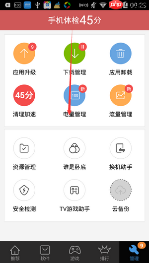 《百度手机助手》应用搬家到sd卡教程-第3张图片-佛山资讯网