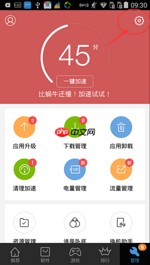 《百度手机助手》应用搬家到sd卡教程-第4张图片-佛山资讯网