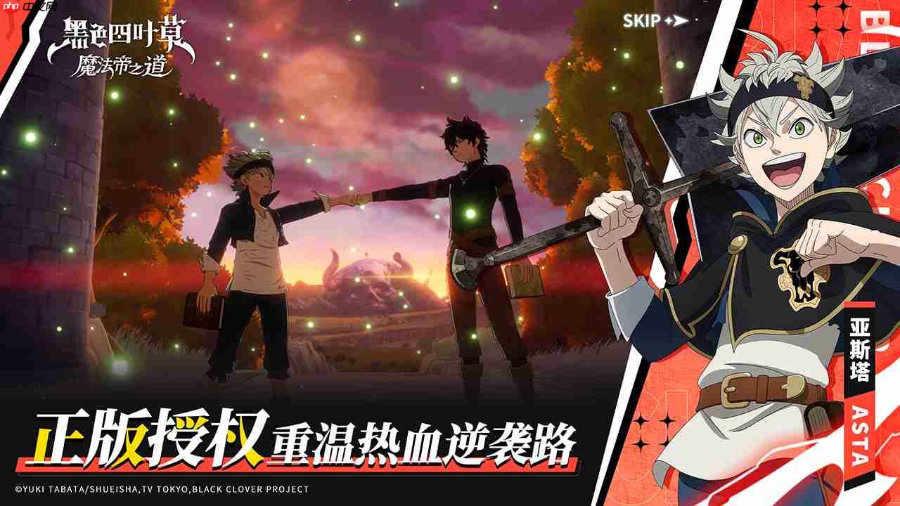 《黑色四叶草魔法帝之道》王选测试问答活动答案汇总-第1张图片-佛山资讯网