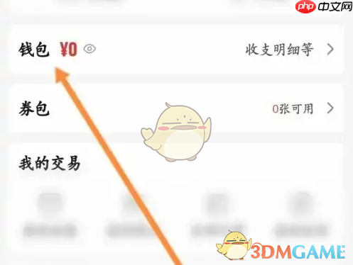 《藏宝阁》余额提现方法-第2张图片-佛山资讯网