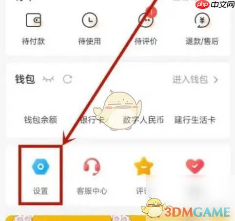《建行生活》免密支付设置方法-第1张图片-佛山资讯网
