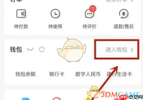 《建行生活》免密支付设置方法-第2张图片-佛山资讯网